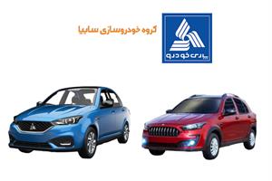 شروع پیش فروش خودروهای جدید سایپا و پارس خودرو ویژه دهه کرامت
